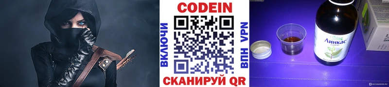 Codein Purple Drank купить цена Болгар