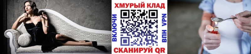 Героин хмурый  mega ссылка  Болгар 